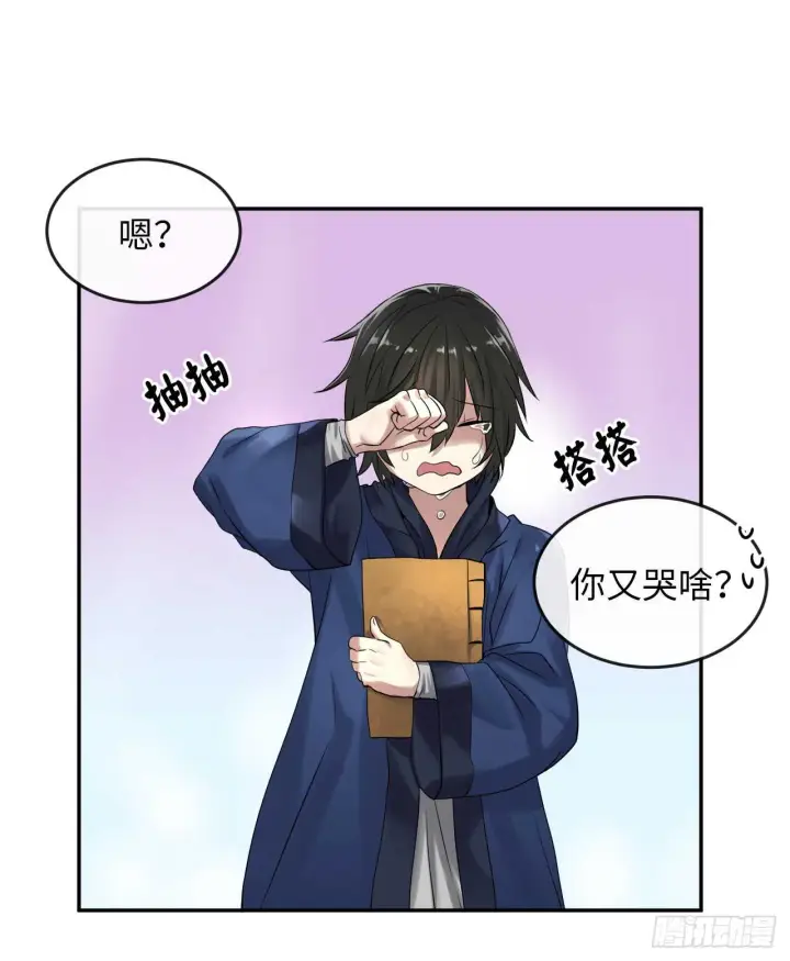 《废柴重生之我要当大佬》32.师徒重逢图22
