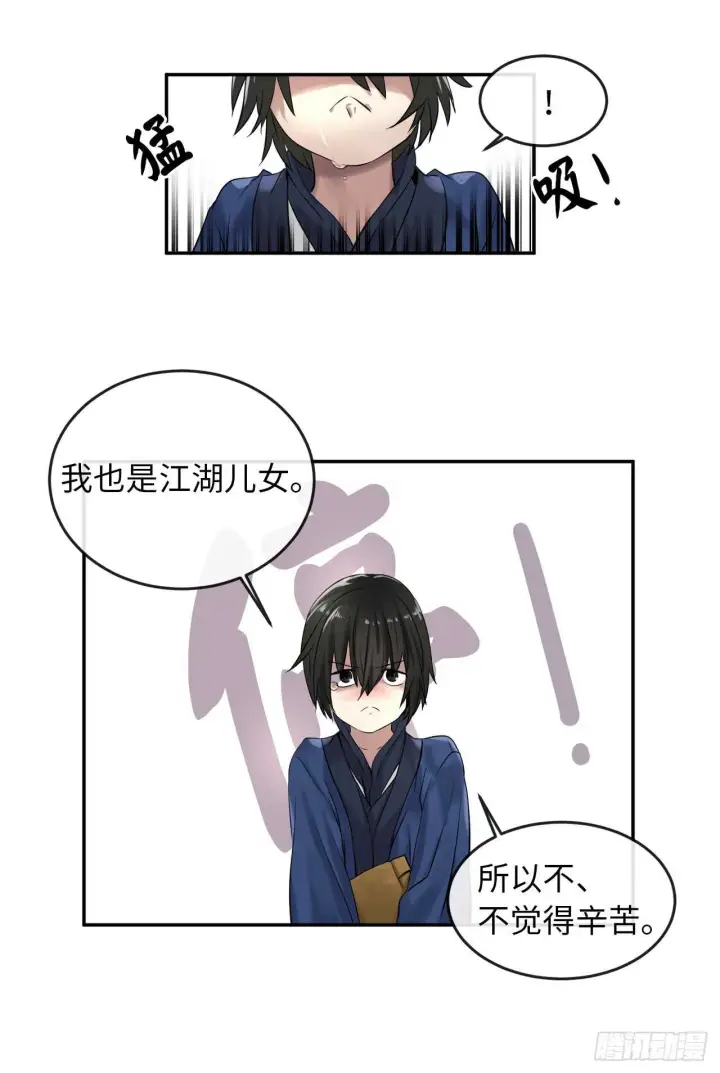《废柴重生之我要当大佬》32.师徒重逢图26