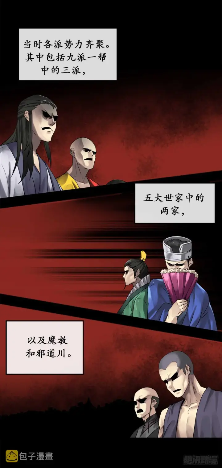 《废柴重生之我要当大佬》32.师徒重逢图3