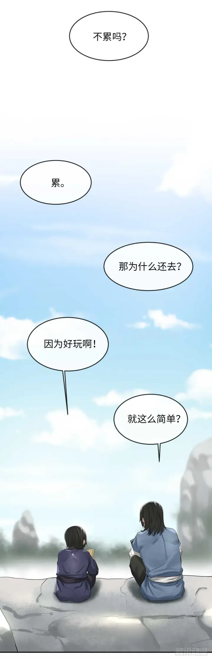 《废柴重生之我要当大佬》32.师徒重逢图31