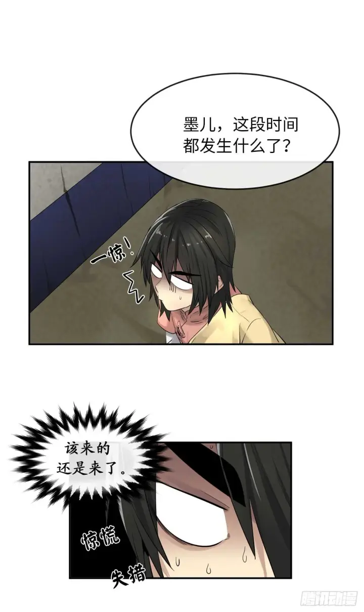 《废柴重生之我要当大佬》32.师徒重逢图37