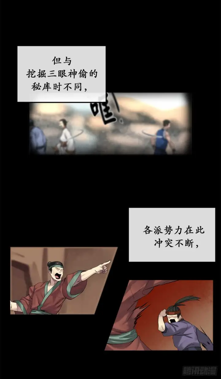 《废柴重生之我要当大佬》32.师徒重逢图4