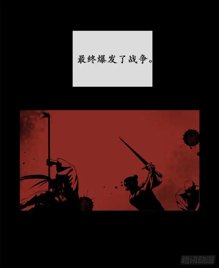 《废柴重生之我要当大佬》32.师徒重逢图5