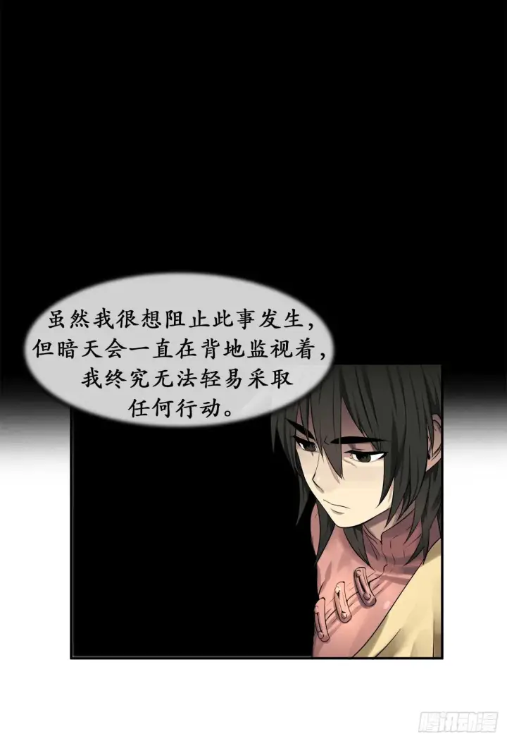 《废柴重生之我要当大佬》32.师徒重逢图8