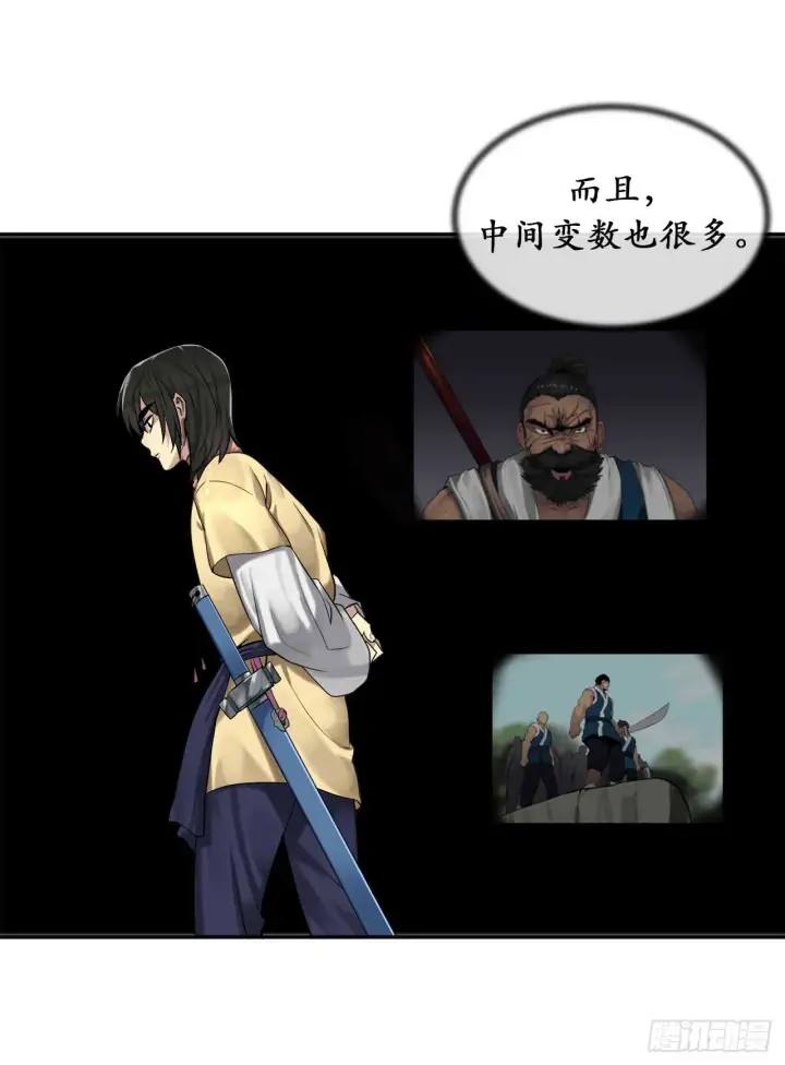 《废柴重生之我要当大佬》32.师徒重逢图9