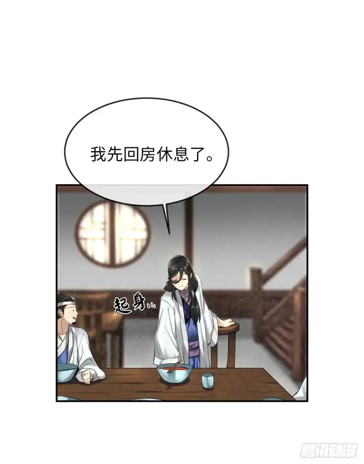 《废柴重生之我要当大佬》33.半路劫杀图15
