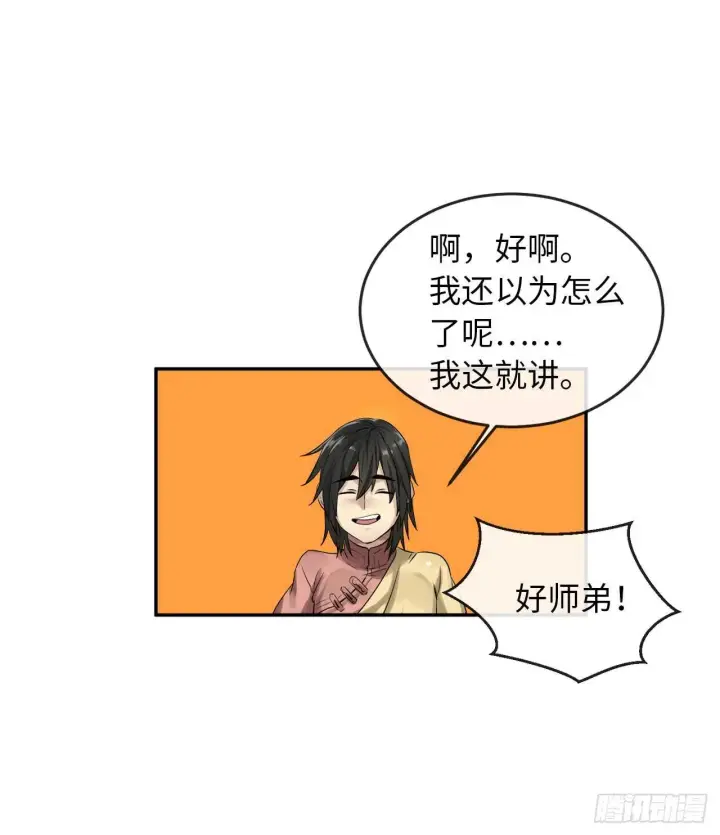 《废柴重生之我要当大佬》33.半路劫杀图19