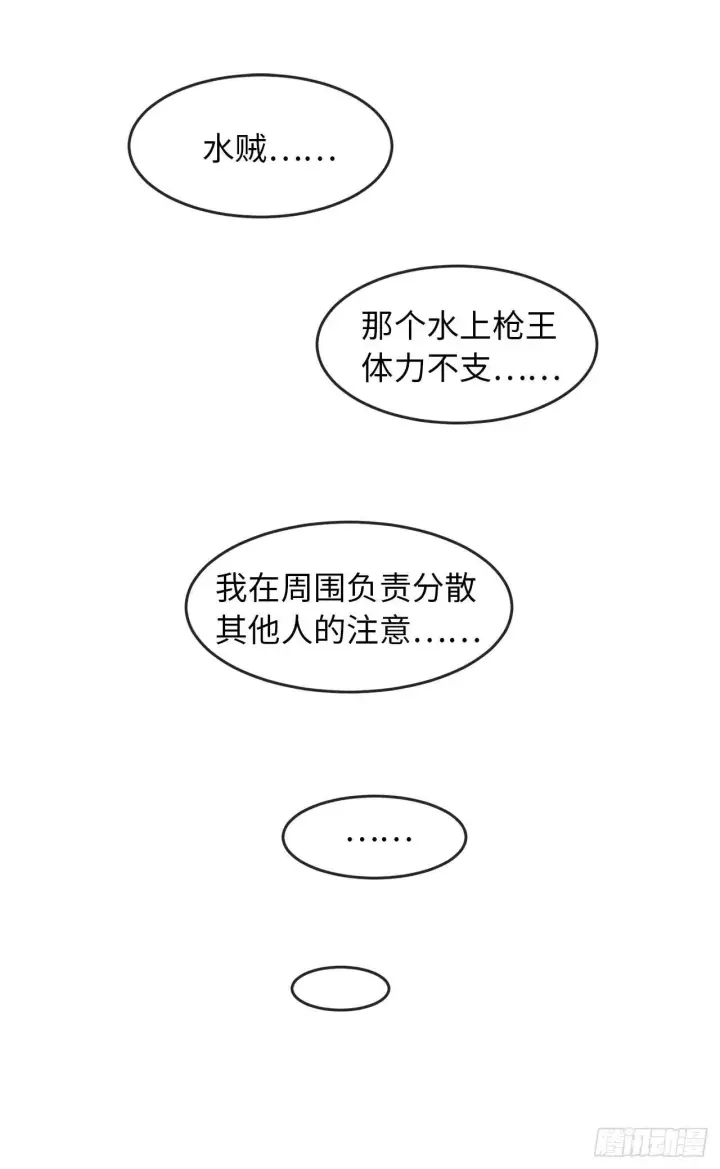 《废柴重生之我要当大佬》33.半路劫杀图21