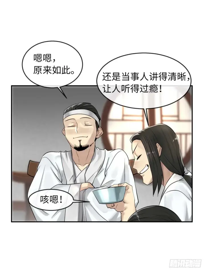 《废柴重生之我要当大佬》33.半路劫杀图22