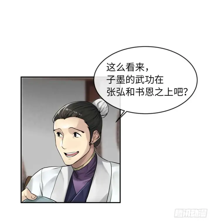 《废柴重生之我要当大佬》33.半路劫杀图23