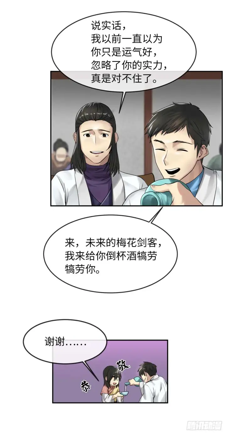 《废柴重生之我要当大佬》33.半路劫杀图24