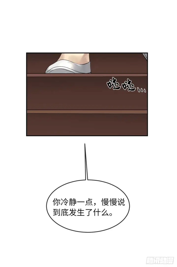 《废柴重生之我要当大佬》33.半路劫杀图28