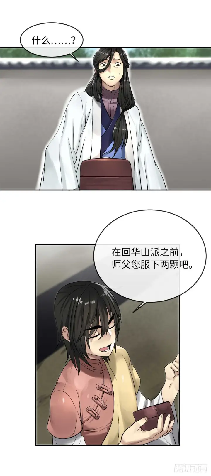 《废柴重生之我要当大佬》33.半路劫杀图3