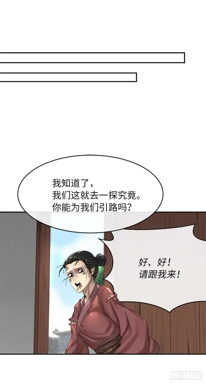 《废柴重生之我要当大佬》33.半路劫杀图31