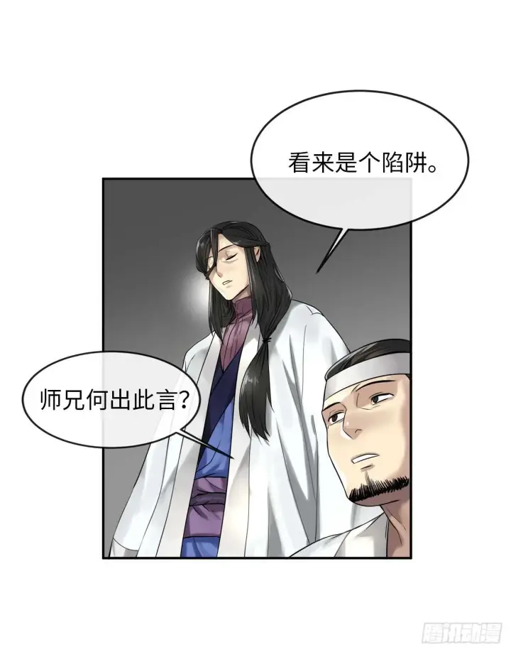 《废柴重生之我要当大佬》33.半路劫杀图32