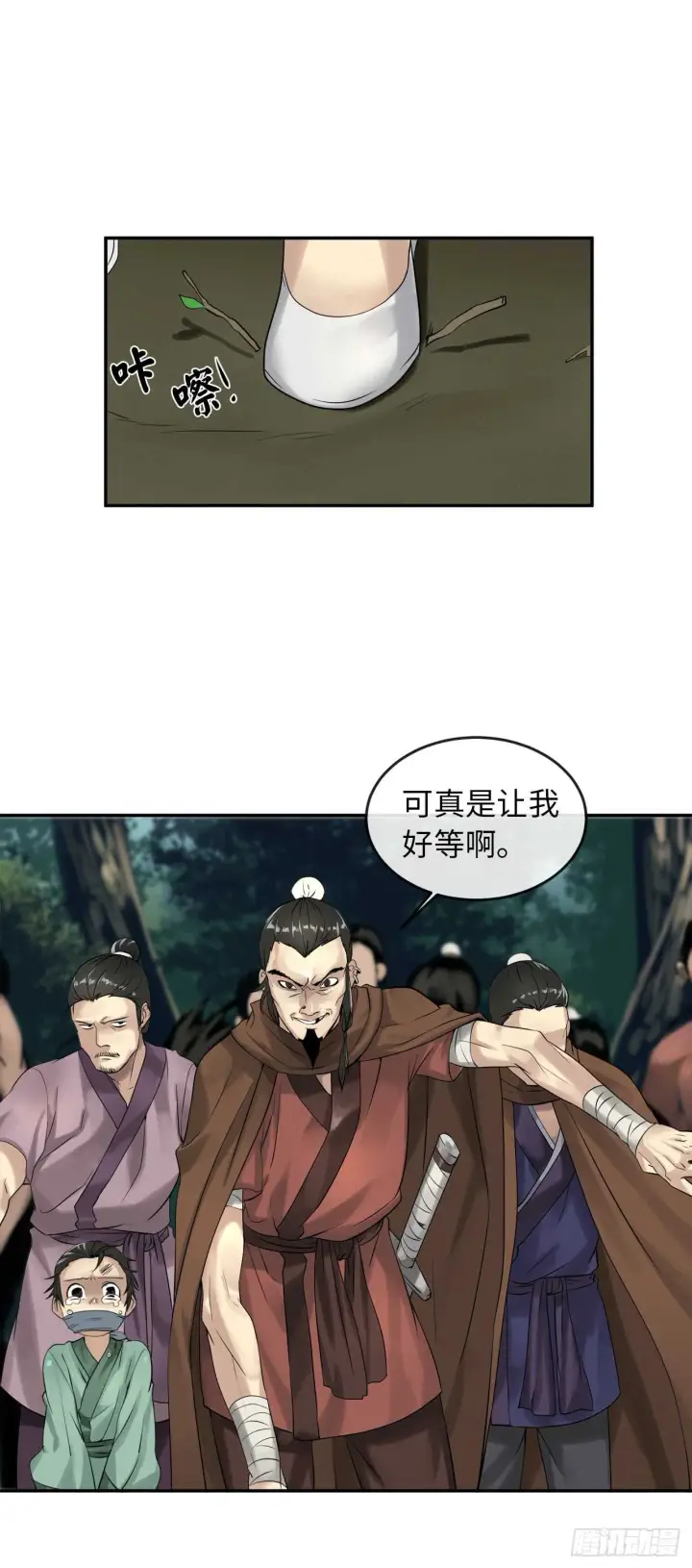 《废柴重生之我要当大佬》33.半路劫杀图38