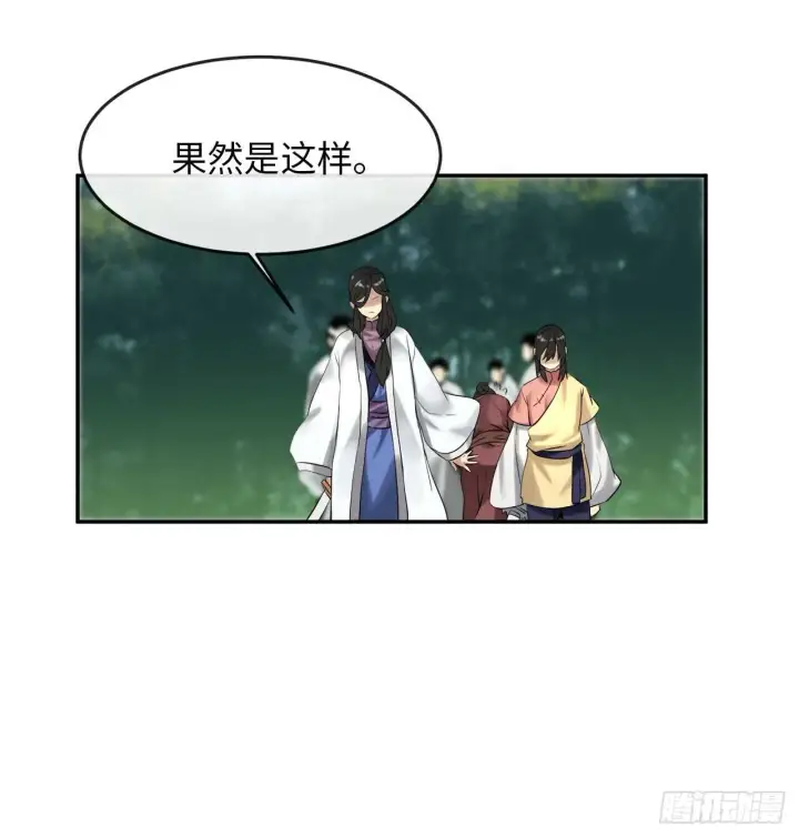 《废柴重生之我要当大佬》33.半路劫杀图40