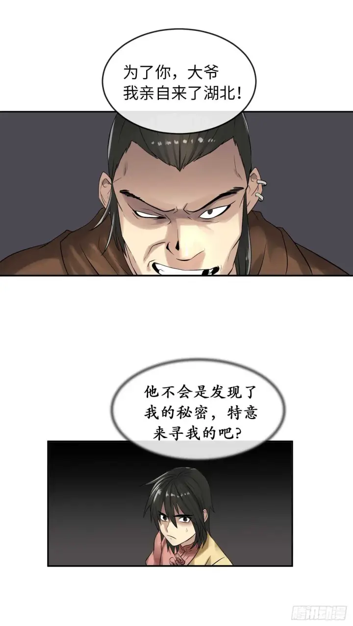 《废柴重生之我要当大佬》33.半路劫杀图41