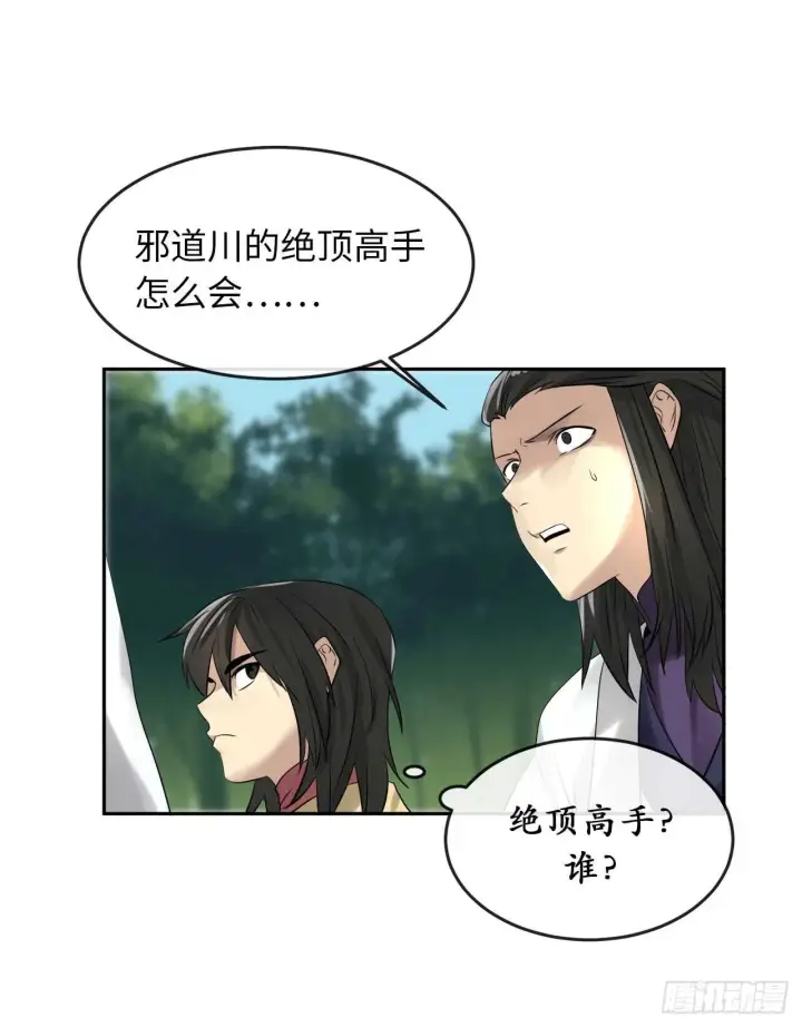 《废柴重生之我要当大佬》33.半路劫杀图43