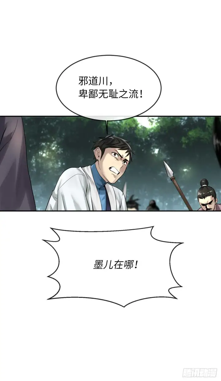 《废柴重生之我要当大佬》33.半路劫杀图47