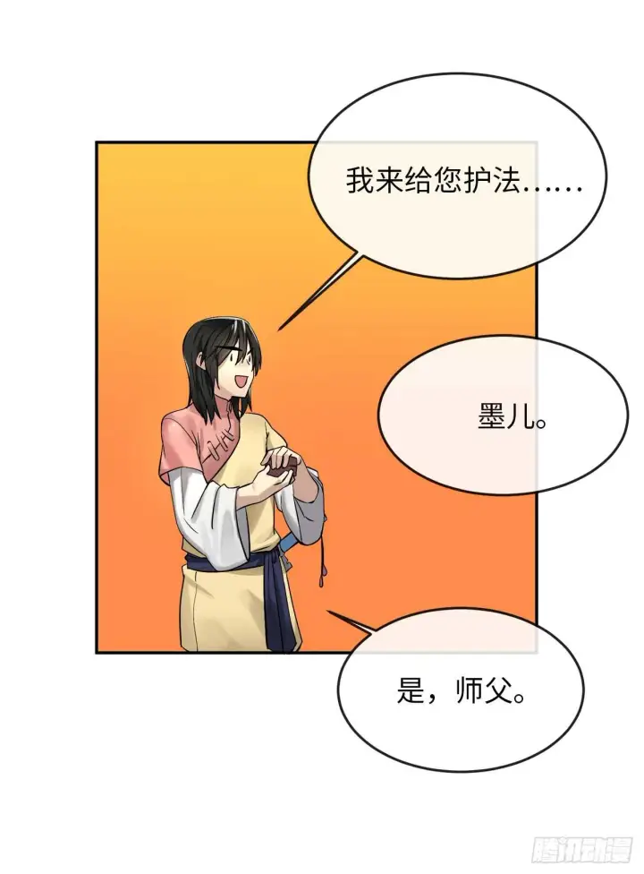 《废柴重生之我要当大佬》33.半路劫杀图5