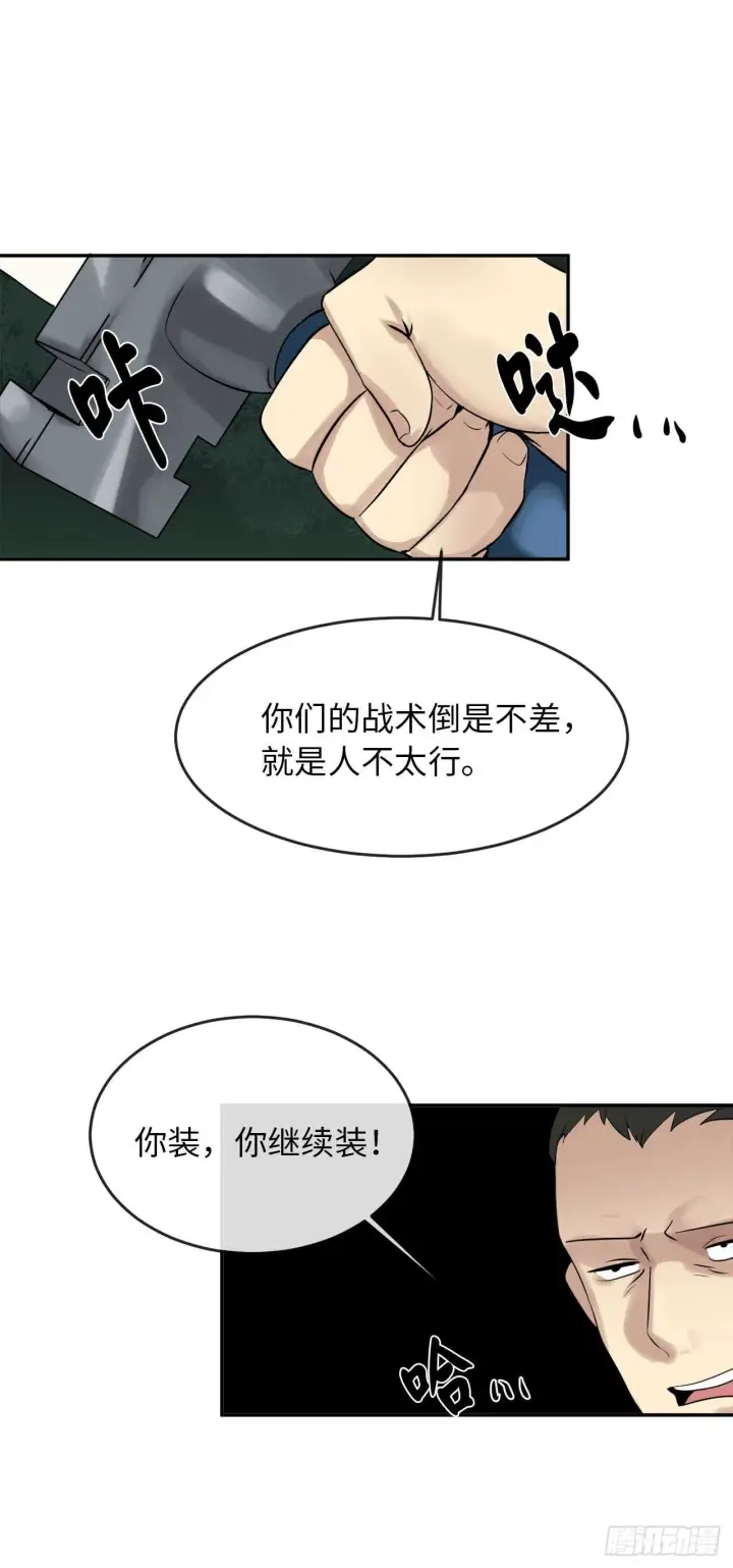 《废柴重生之我要当大佬》33.半路劫杀图50