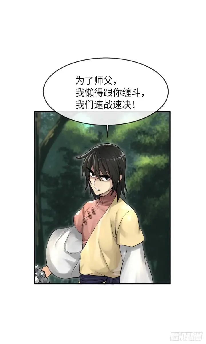 《废柴重生之我要当大佬》33.半路劫杀图51