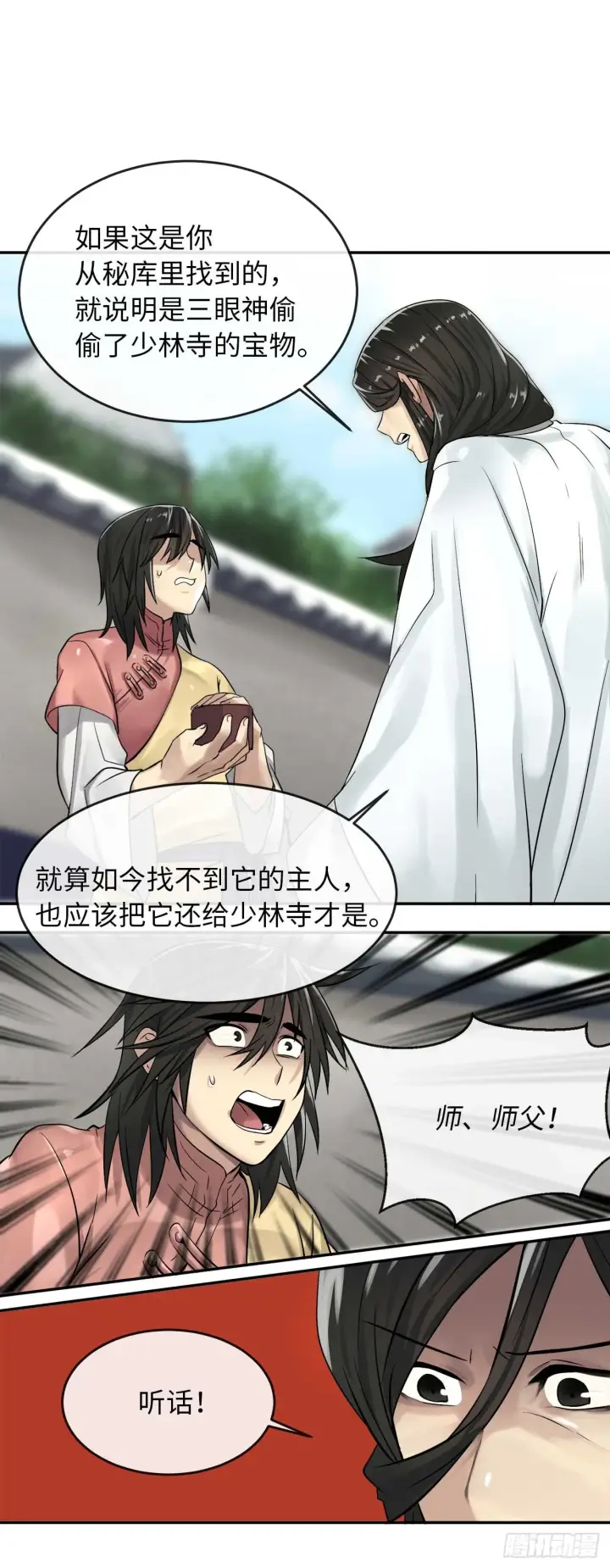 《废柴重生之我要当大佬》33.半路劫杀图7