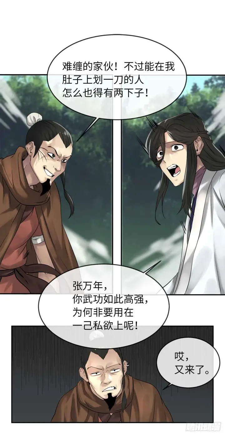 《废柴重生之我要当大佬》34.并肩作战图13