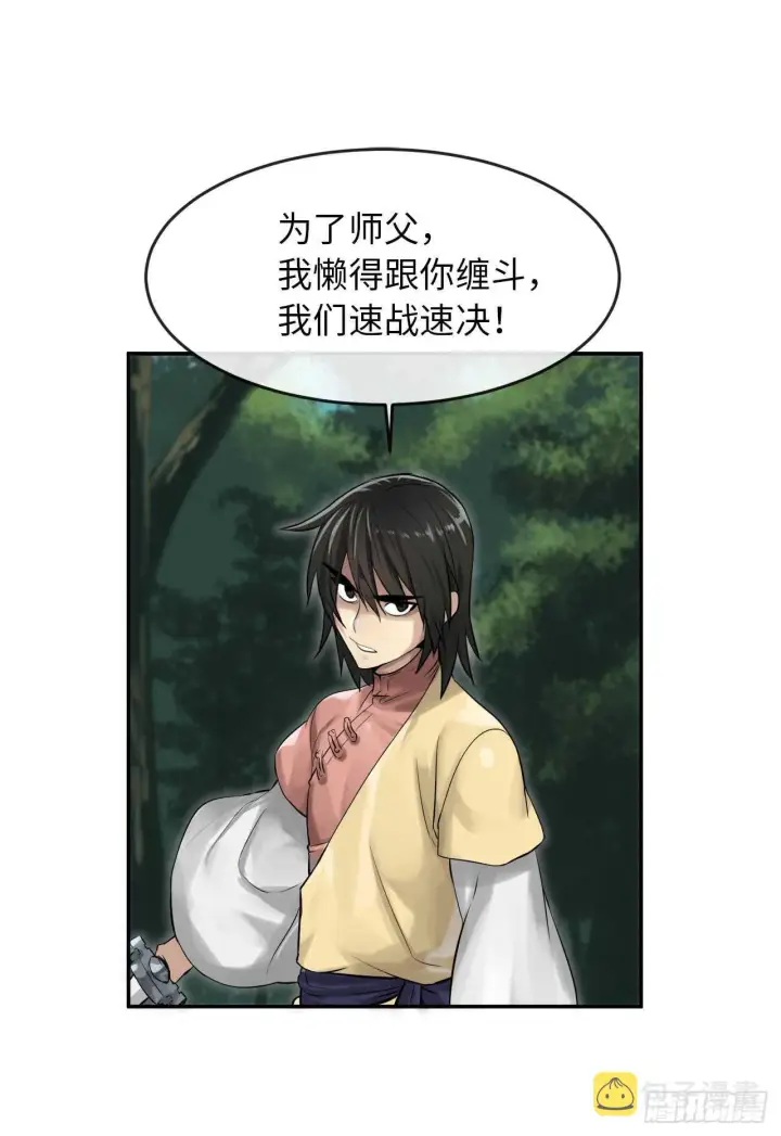 《废柴重生之我要当大佬》34.并肩作战图2