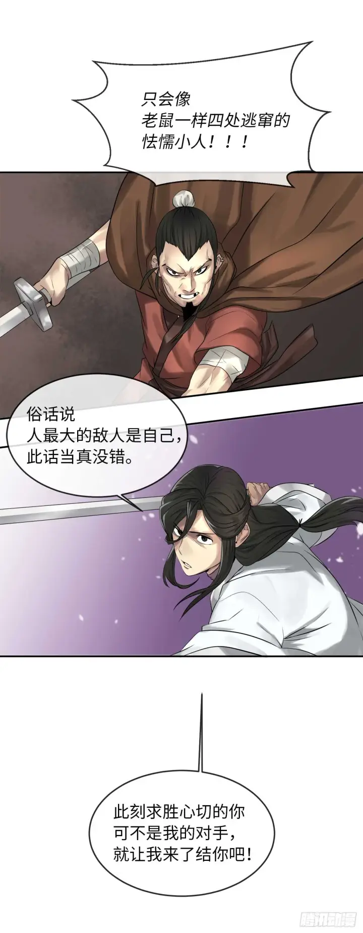 《废柴重生之我要当大佬》34.并肩作战图21