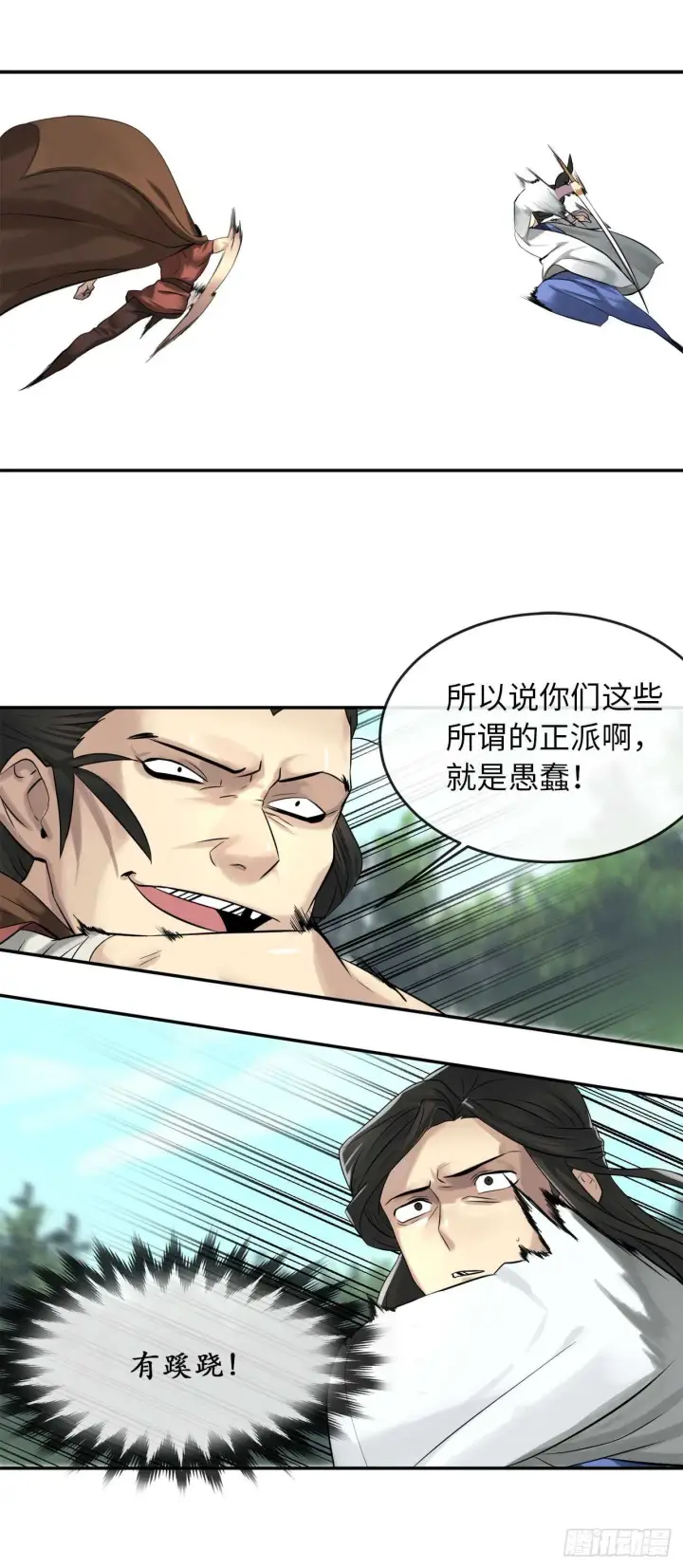 《废柴重生之我要当大佬》34.并肩作战图23