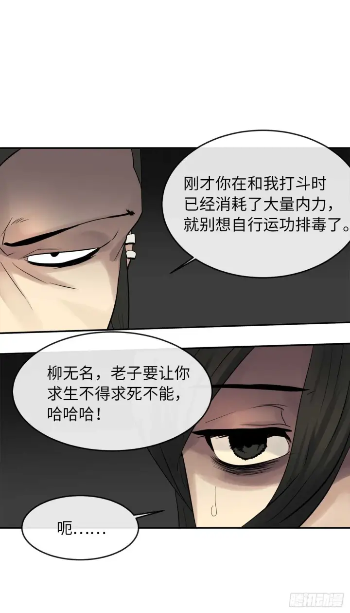 《废柴重生之我要当大佬》34.并肩作战图29