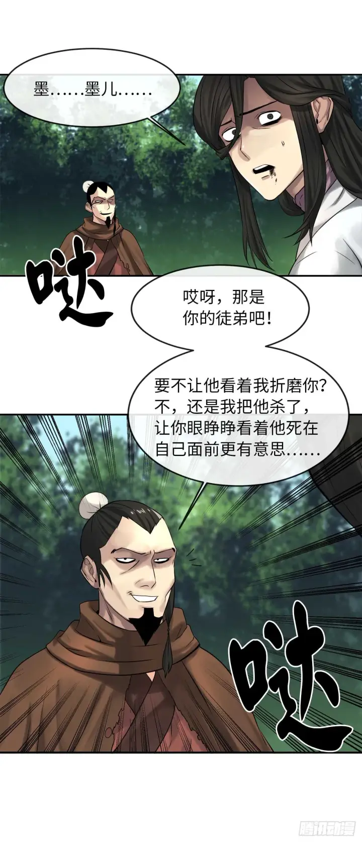 《废柴重生之我要当大佬》34.并肩作战图32