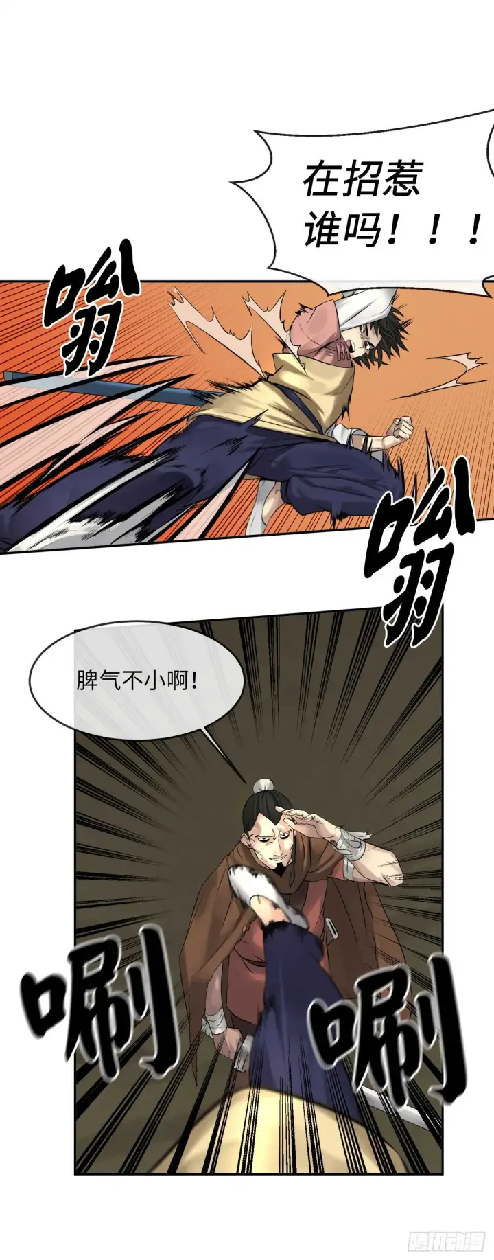 《废柴重生之我要当大佬》34.并肩作战图34