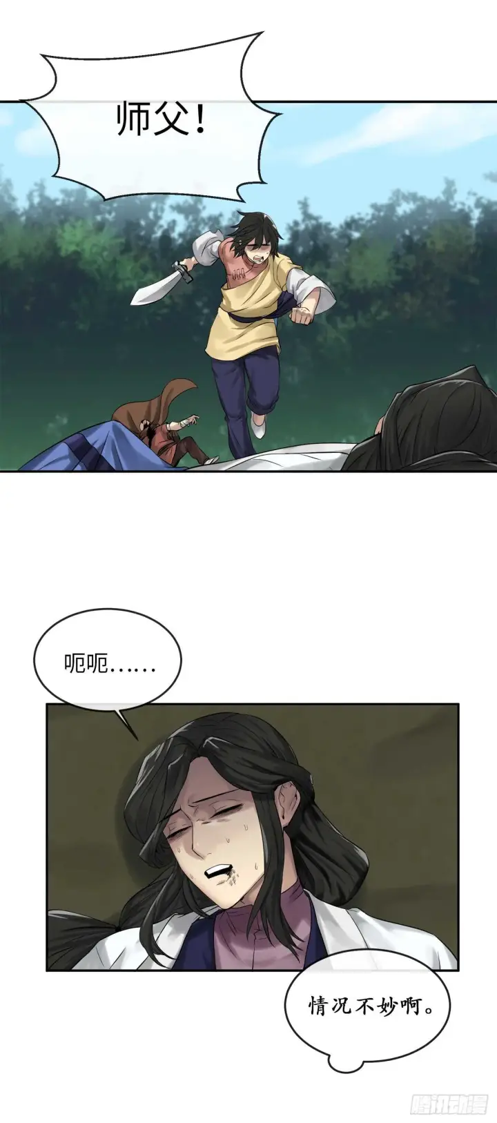 《废柴重生之我要当大佬》34.并肩作战图42