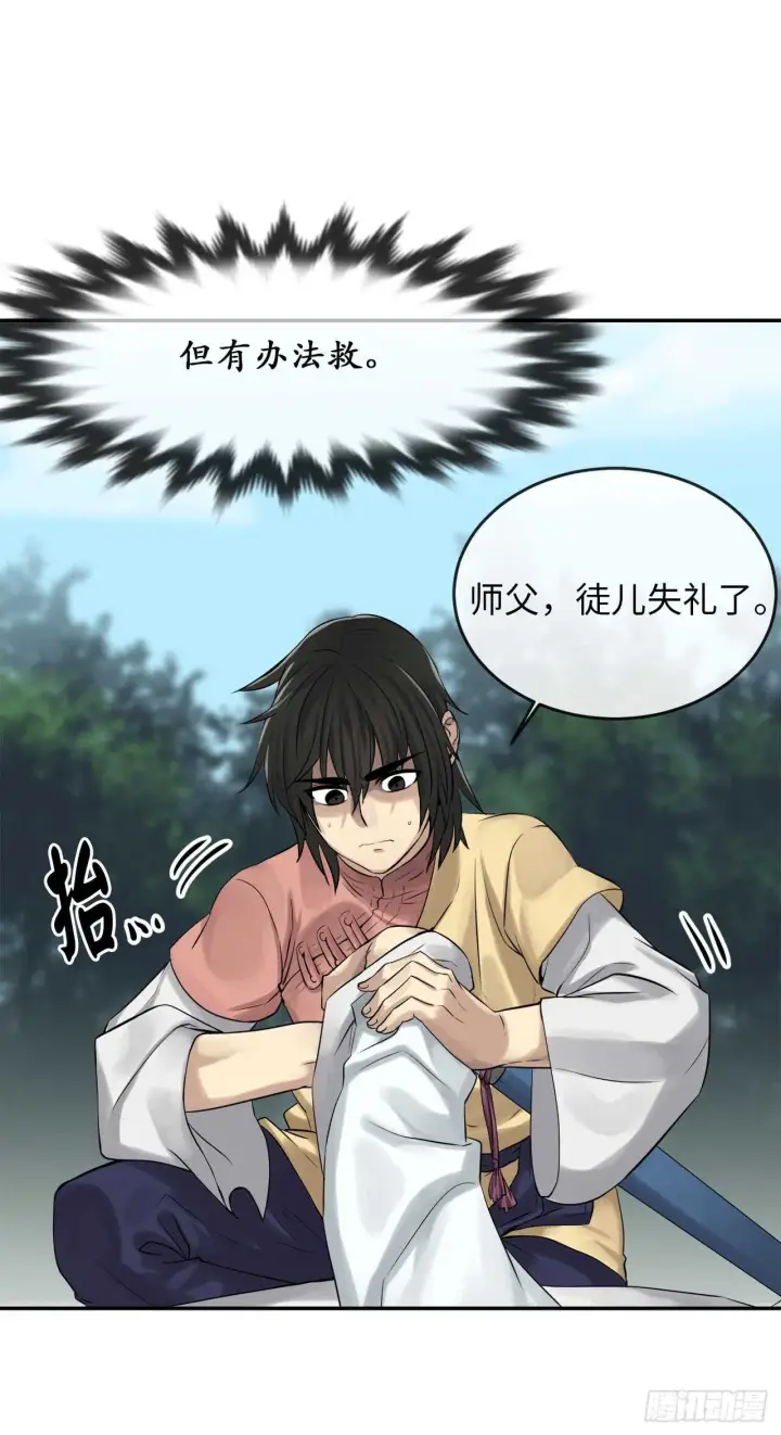《废柴重生之我要当大佬》34.并肩作战图43