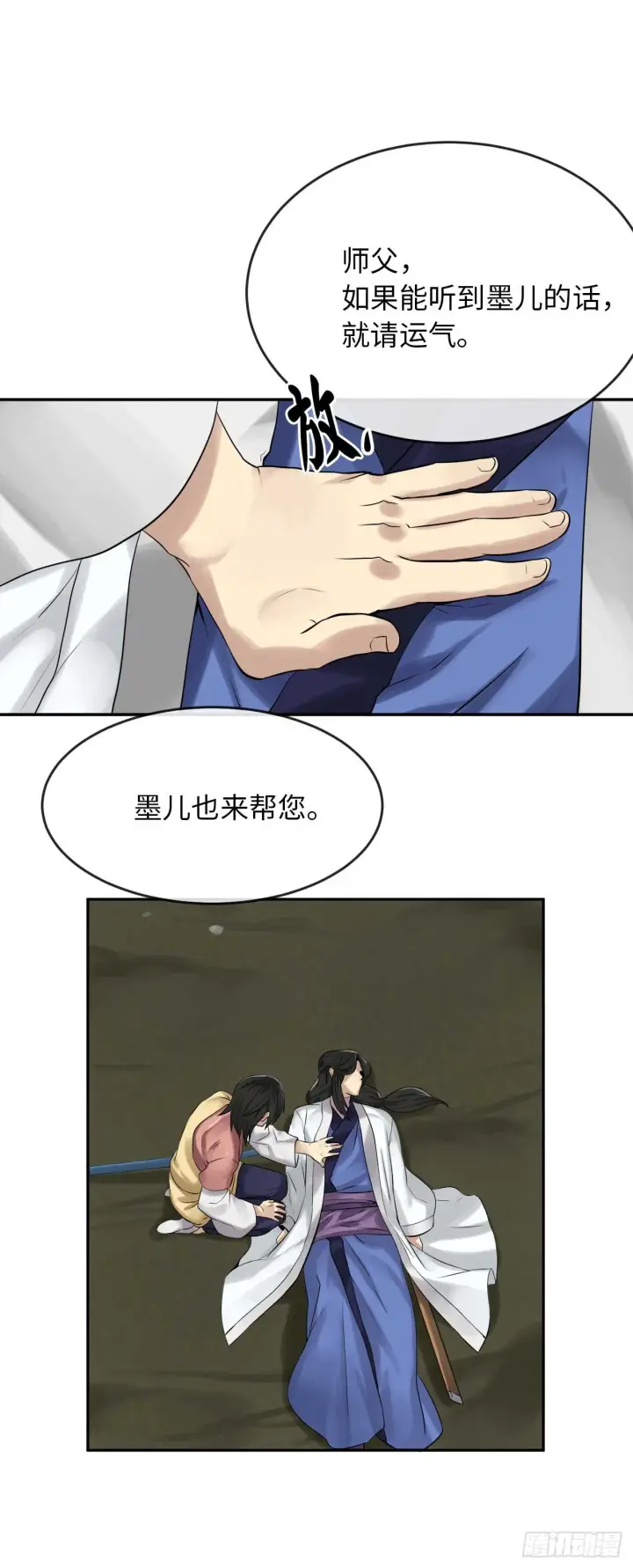 《废柴重生之我要当大佬》34.并肩作战图47