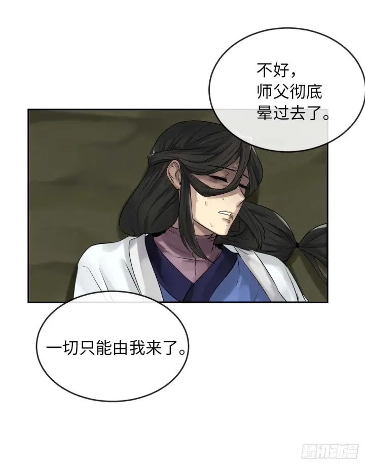 《废柴重生之我要当大佬》34.并肩作战图48