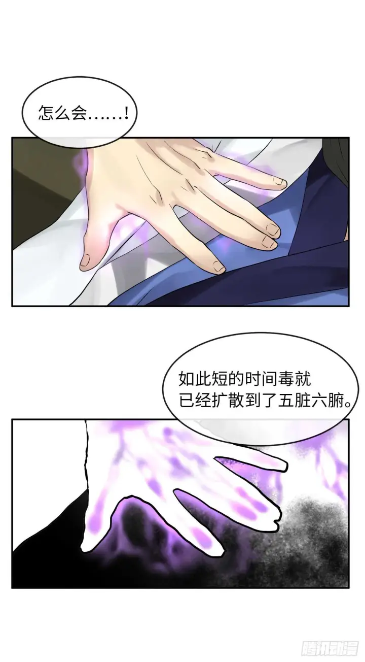 《废柴重生之我要当大佬》34.并肩作战图52