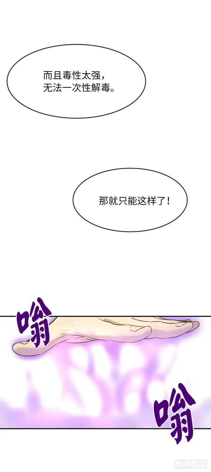 《废柴重生之我要当大佬》34.并肩作战图53