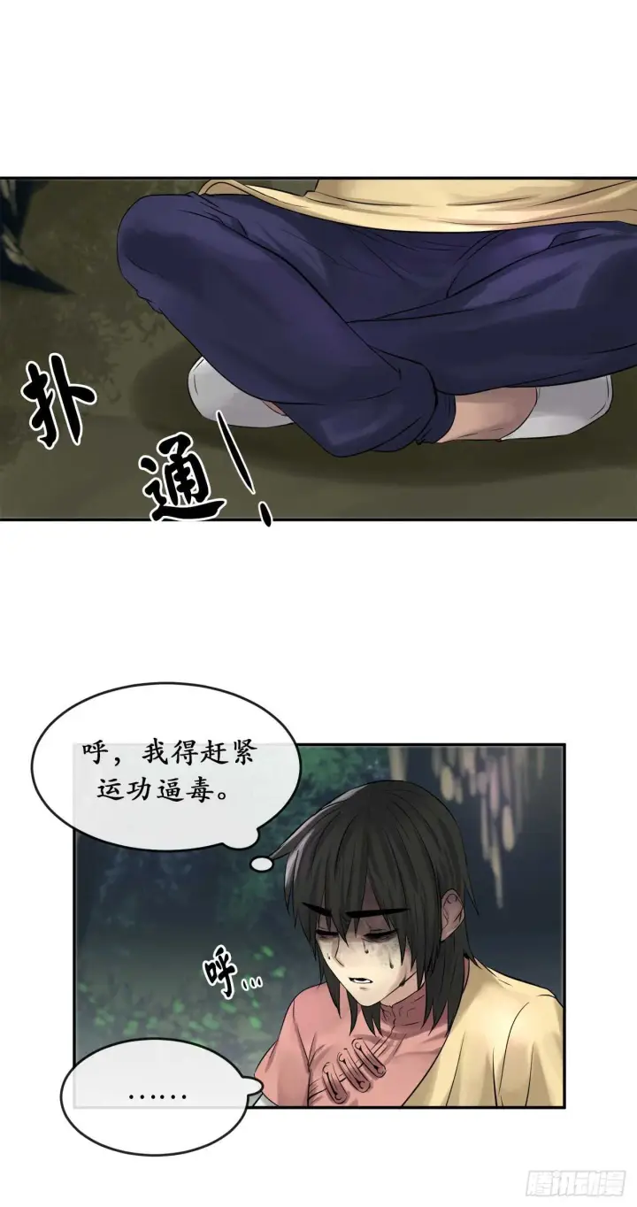《废柴重生之我要当大佬》34.并肩作战图58