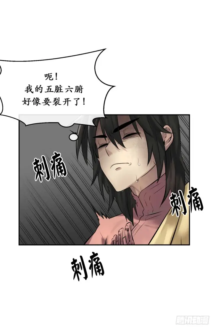 《废柴重生之我要当大佬》35.重回华山图10