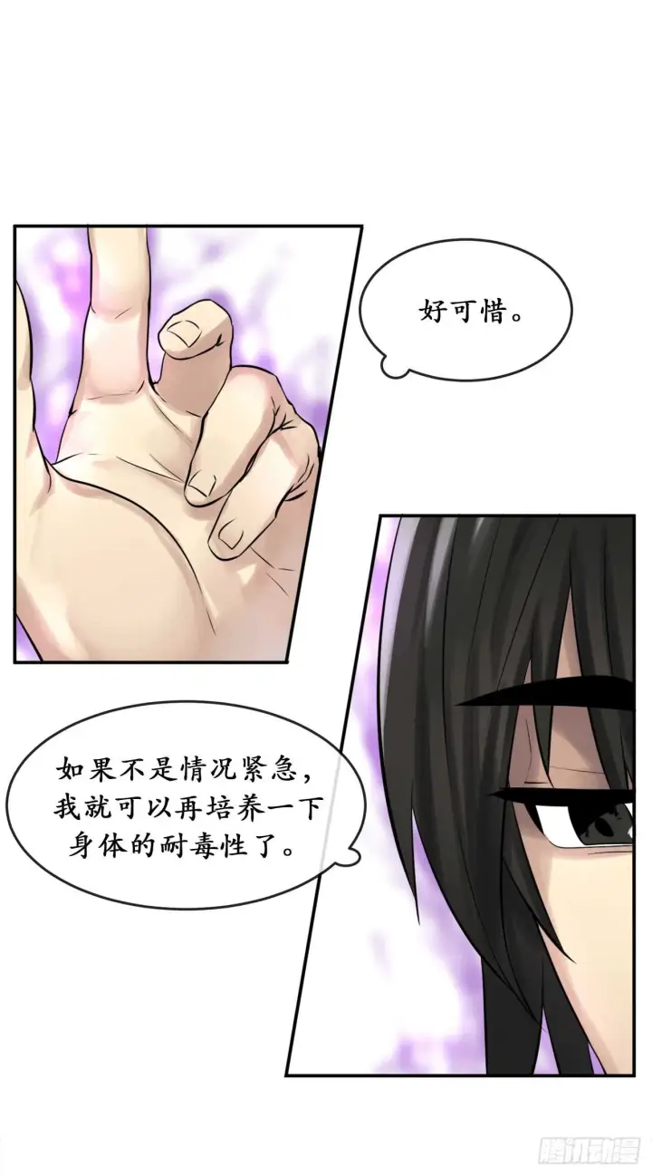 《废柴重生之我要当大佬》35.重回华山图16