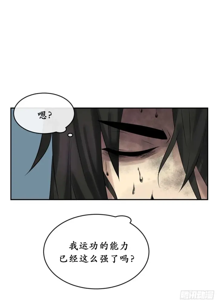 《废柴重生之我要当大佬》35.重回华山图2
