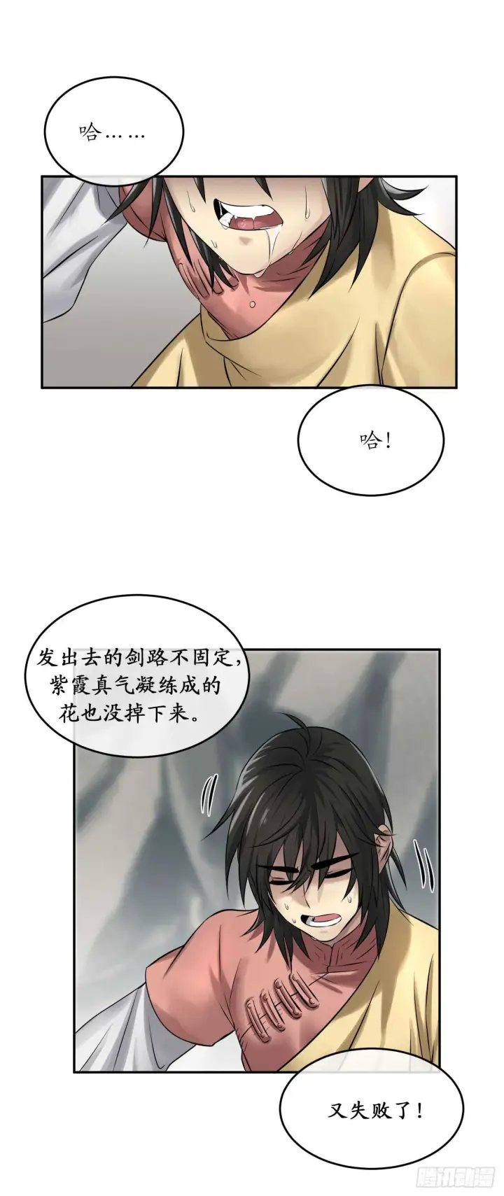 《废柴重生之我要当大佬》35.重回华山图53