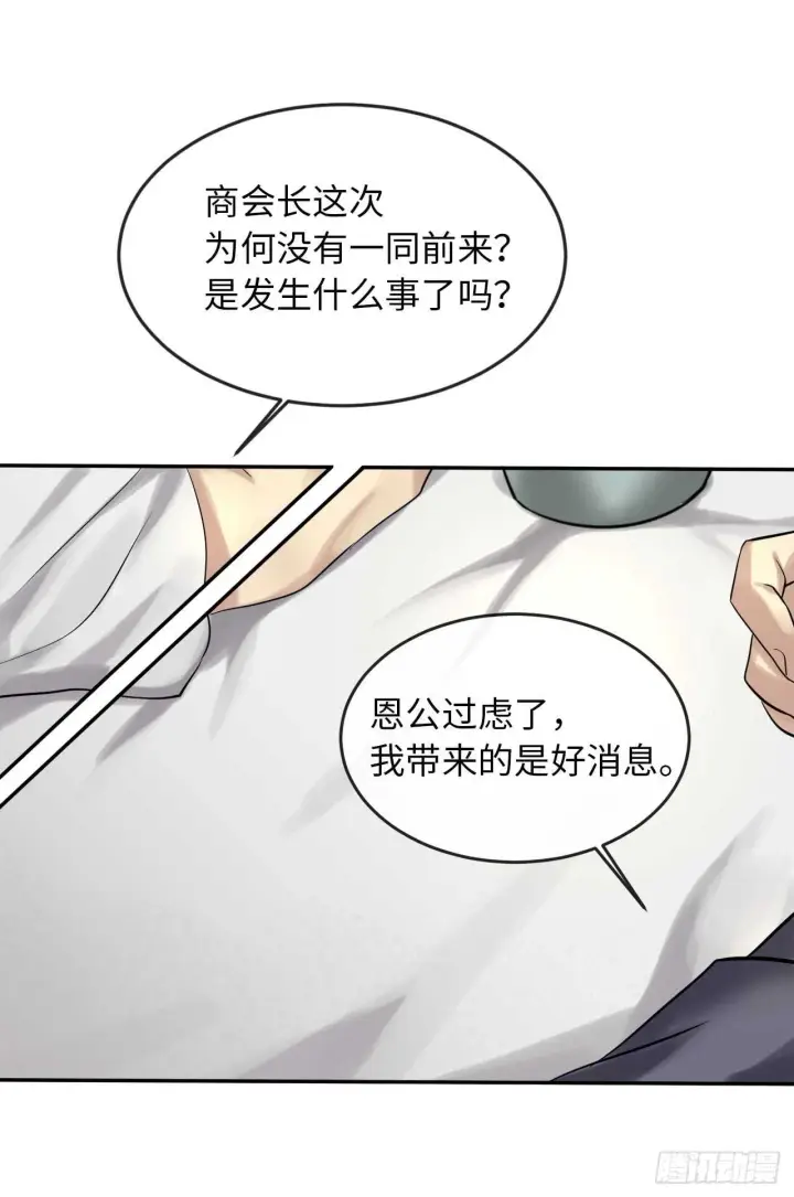 《废柴重生之我要当大佬》36.少年天才图11