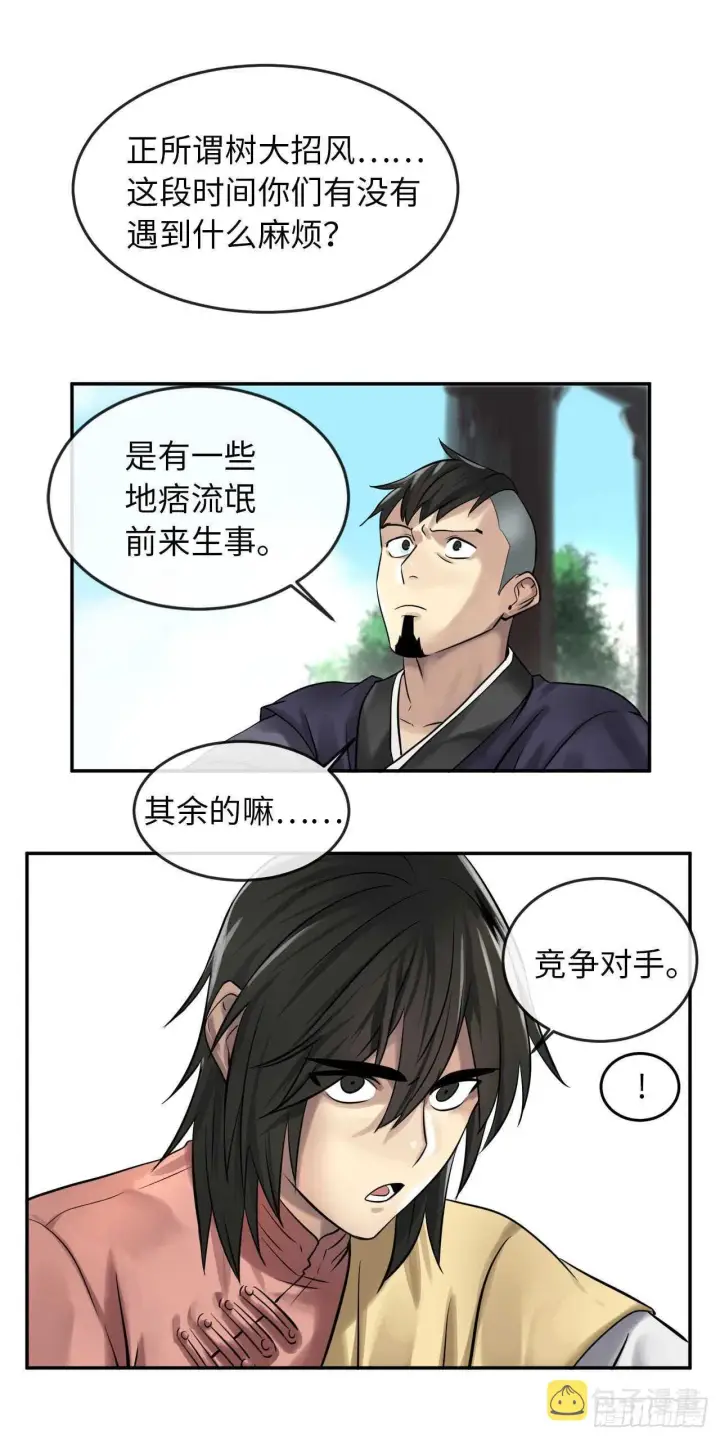 《废柴重生之我要当大佬》36.少年天才图12