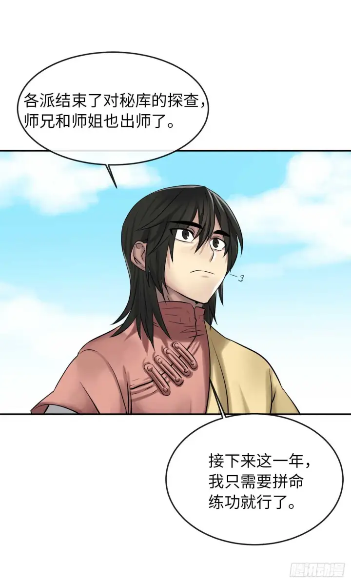 《废柴重生之我要当大佬》36.少年天才图18