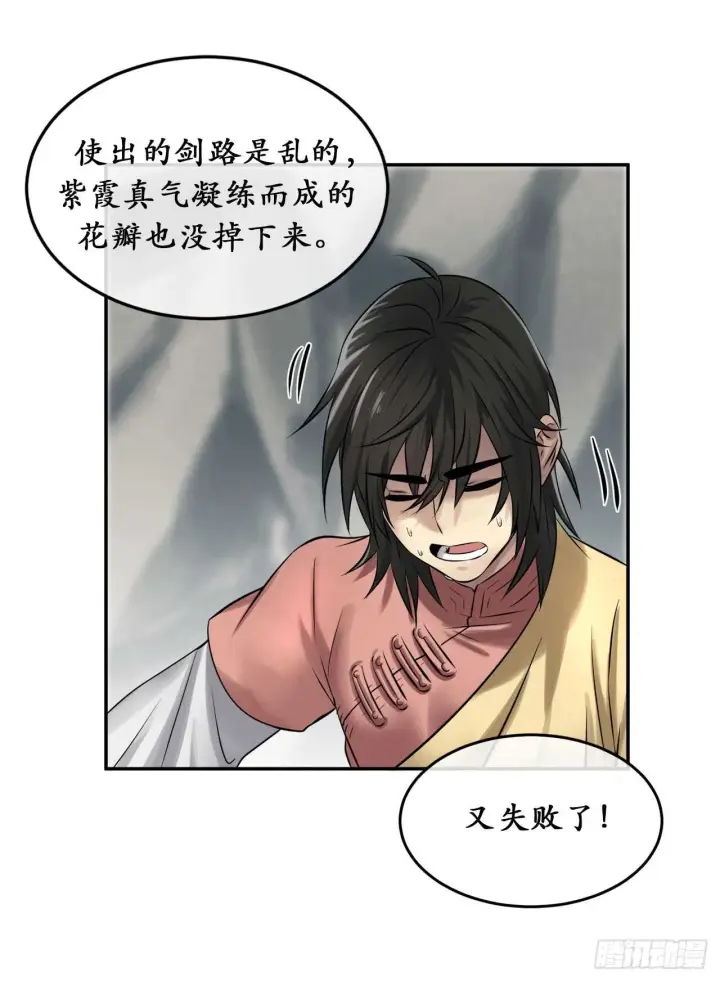 《废柴重生之我要当大佬》36.少年天才图28